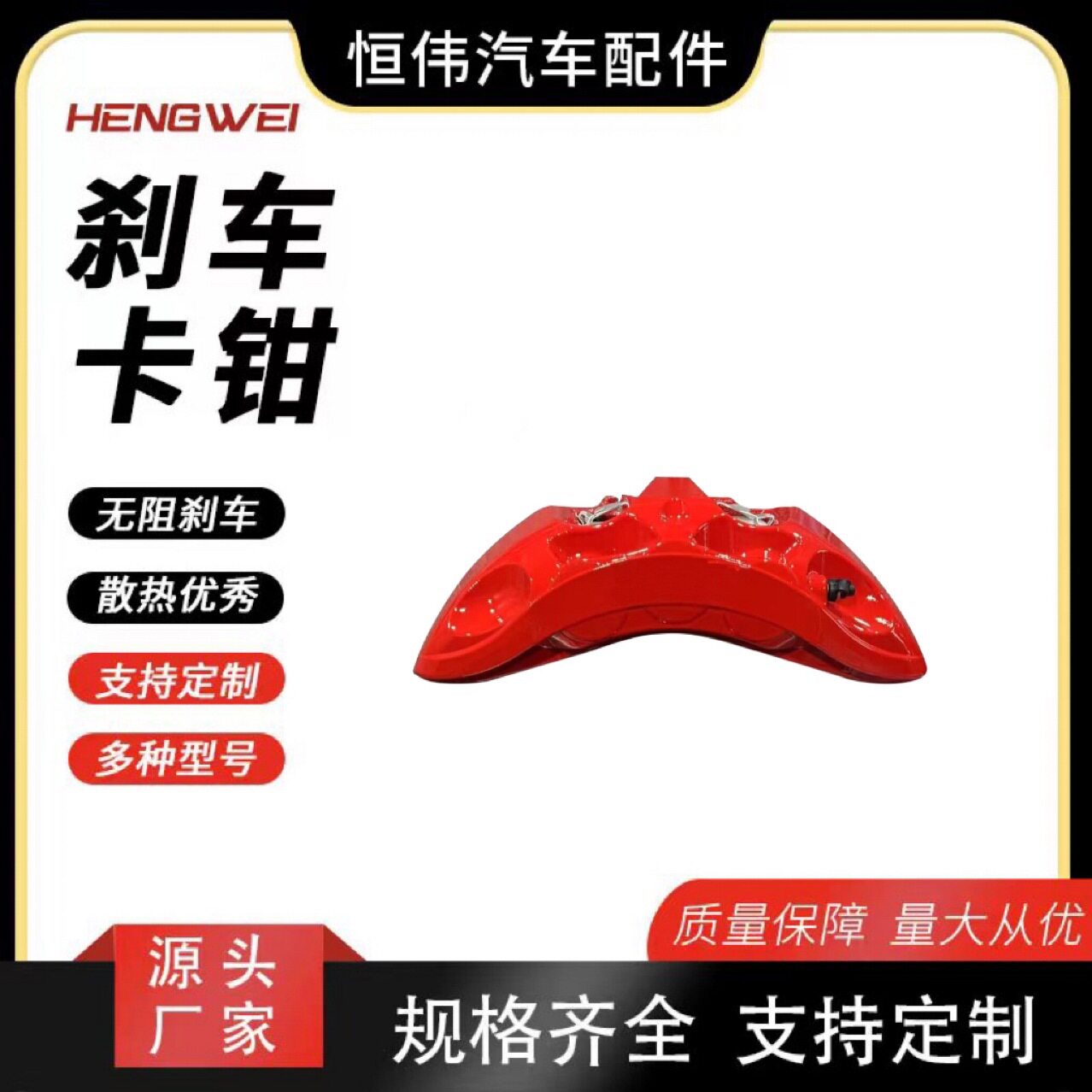 适用于各种车型改装卡钳六活塞四活塞改装卡钳