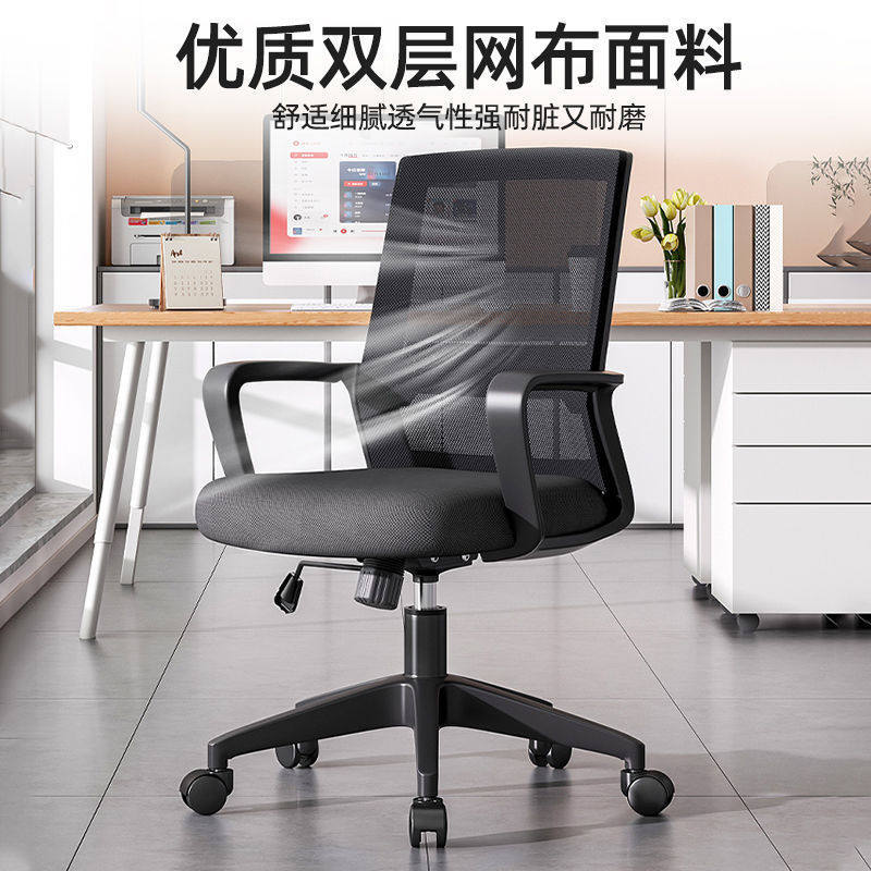 电脑椅子办公椅职员工位座椅会议椅靠背椅办公室升降转椅舒服久坐