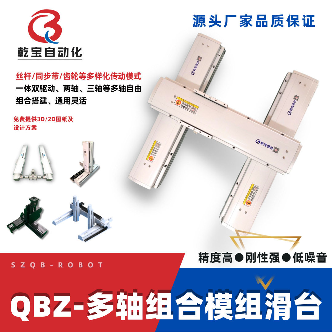 xyz三轴龙门滑台线轨模组多轴直线运动平台电动线性模组滑台厂家