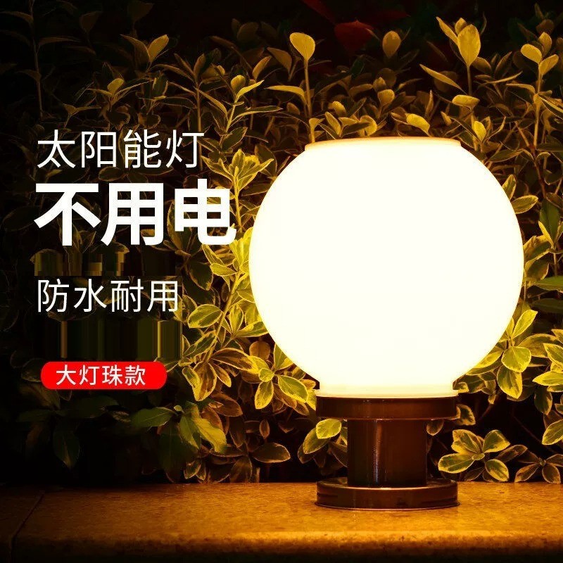 户外圆球太阳能柱头灯不锈钢底座别墅门柱灯围墙庭院景观装饰灯
