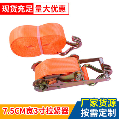 厂家7.5cm宽3寸拉紧器货物收紧捆绑器货车紧绳器捆绑带棘轮拉紧器