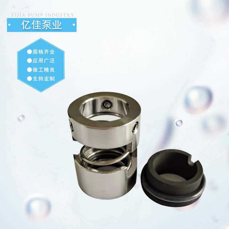 泵用机械密封轴封水泵/油泵/现货供应碳化硅机械密封管道泵