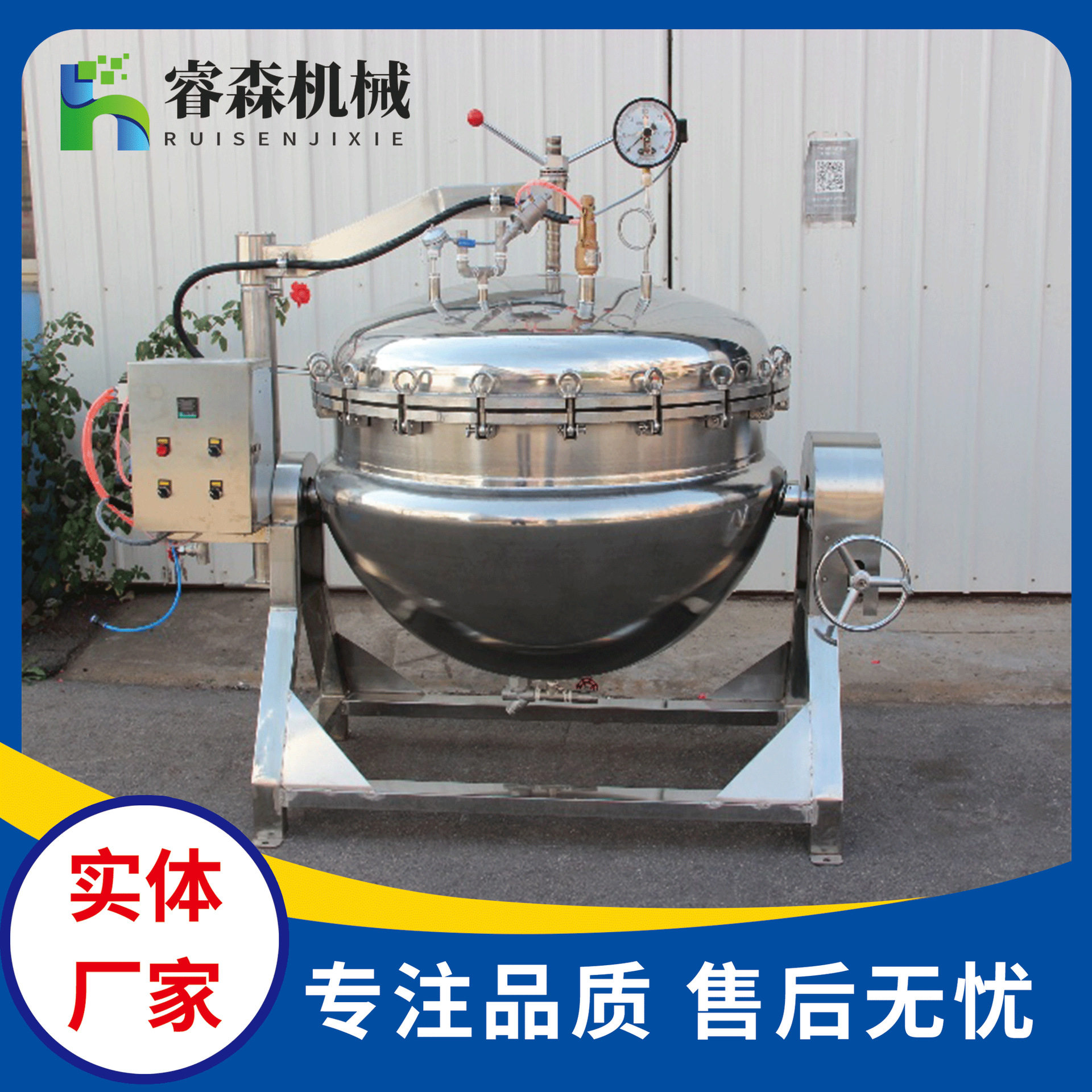 商用半自动高压卤煮锅 八宝粥早餐粥蒸煮锅 烧鸡烧鸭卤煮夹层锅