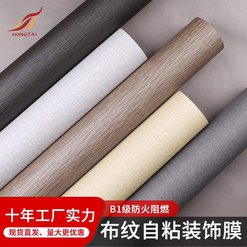 批发加厚布纹墙纸自粘防水壁纸纯素色卧室客厅PVC麻布宿舍翻新贴