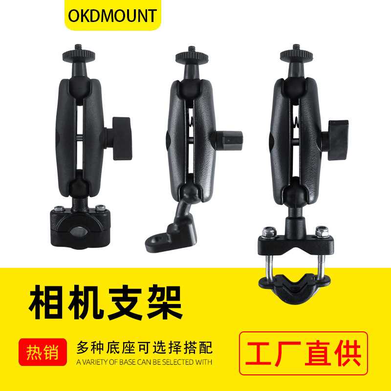 工厂直供GOPRO自行车支架 摩托车骑行记录仪支架 螺丝头相机支架