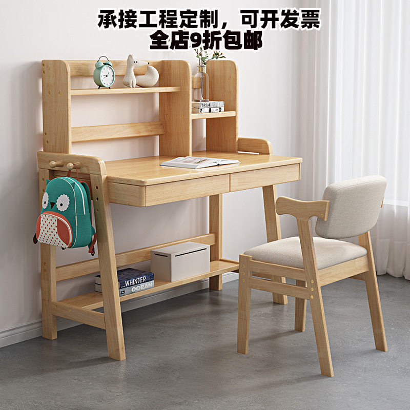 实木书桌椅学生升降书桌可充电学习桌家用办公桌简易电脑桌写字台