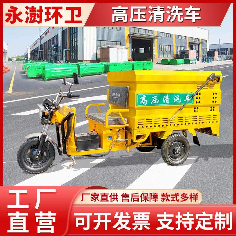 墙面高压小广告清理车街道路面清洁绿化高压水扫车多种功能