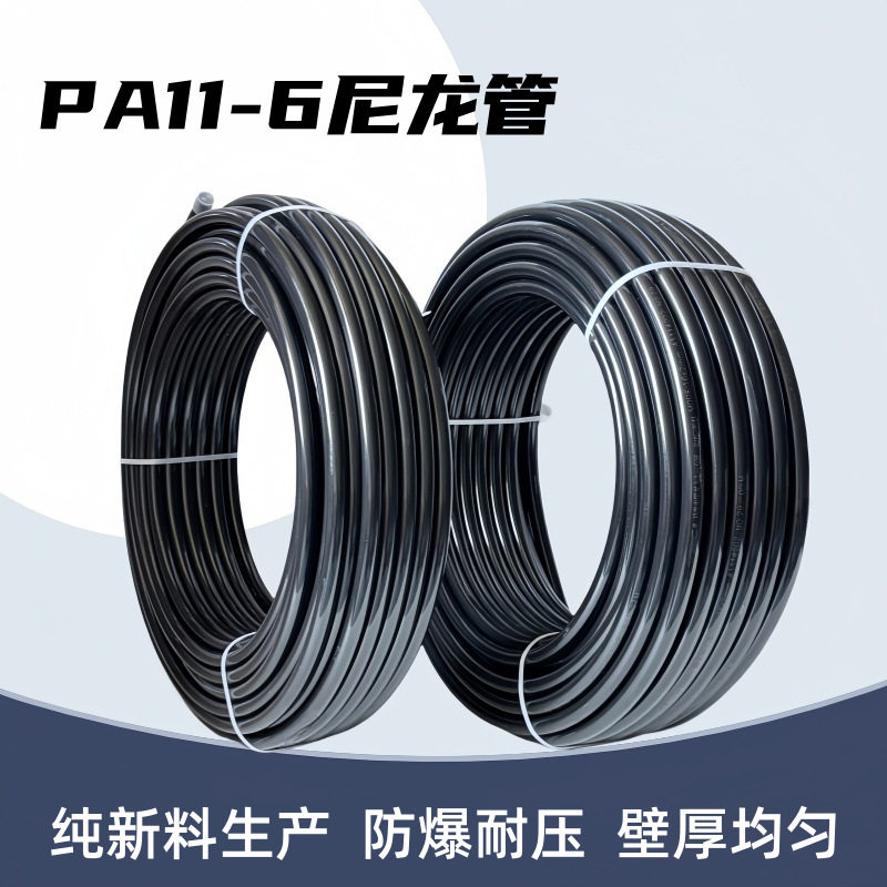 PA11-6尼龙管半挂车刹车气管高压防爆柔软性好亚大管亚太管足米