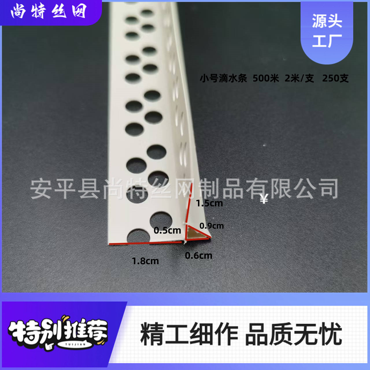 滴水线条外墙鹰嘴滴水线条下檐口引水条防流挂窗户阳台滴水阳角条
