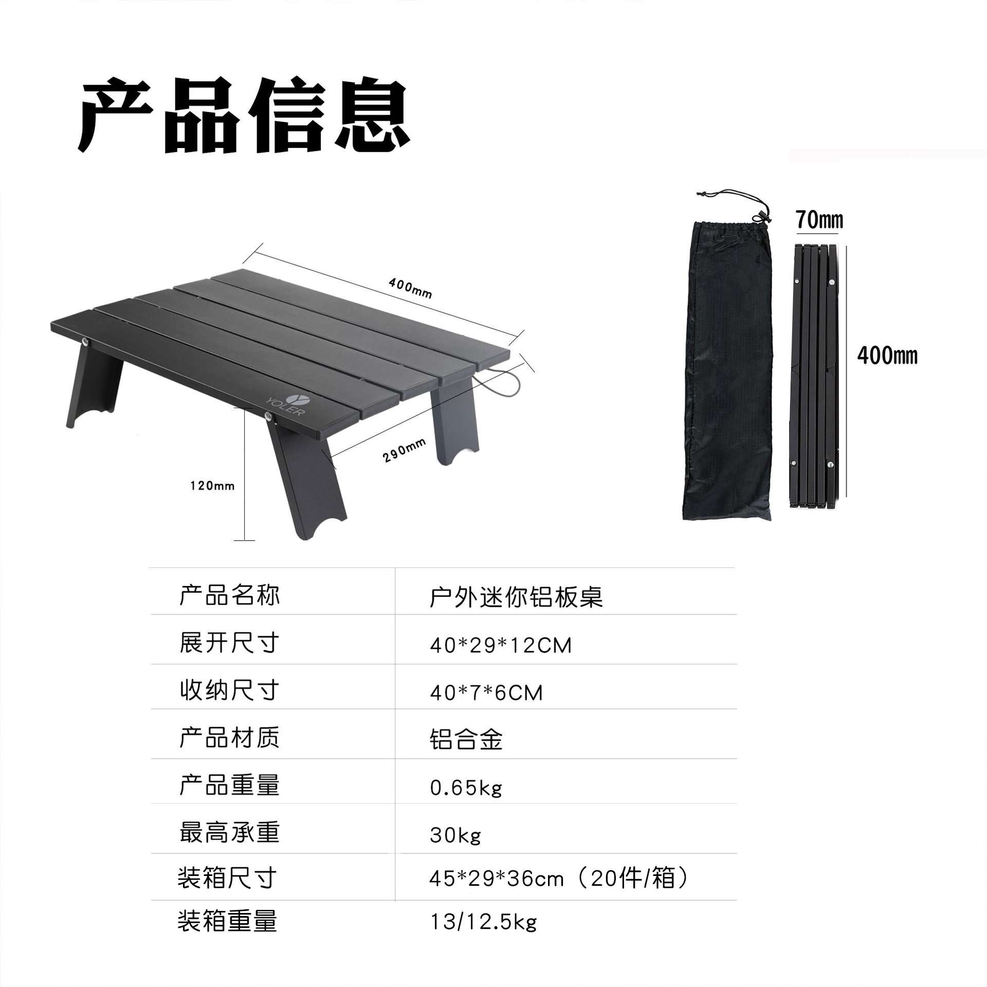 户外超轻折叠桌便携式迷你铝合金桌子超小休闲桌帐篷野营桌茶几桌