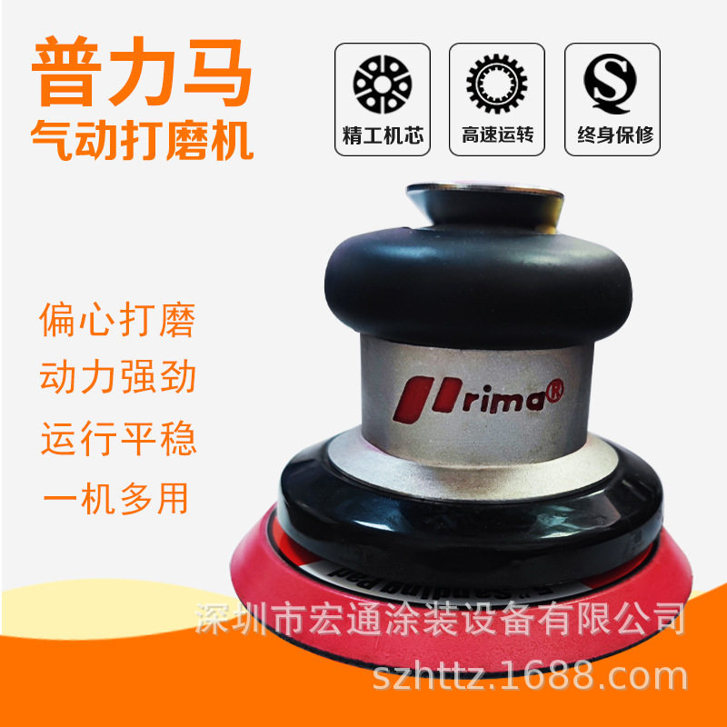 普力马气动打磨机5寸125mm干磨