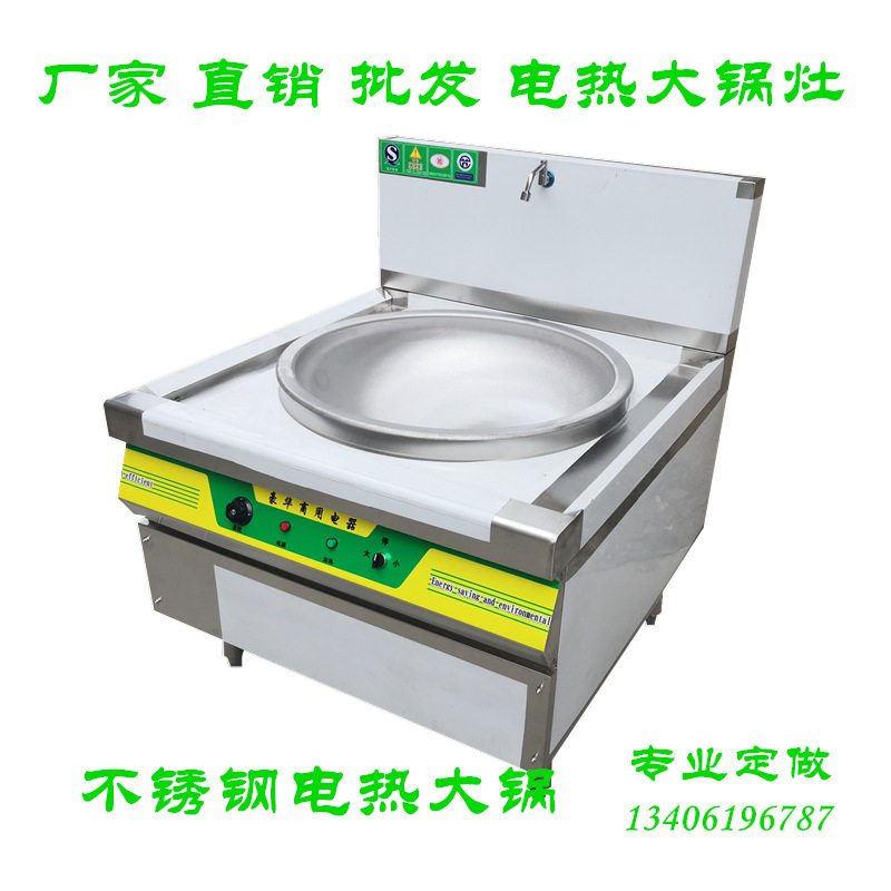商用大锅灶 学校单位工地食堂猛火大锅灶商用醇油植物油电磁灶