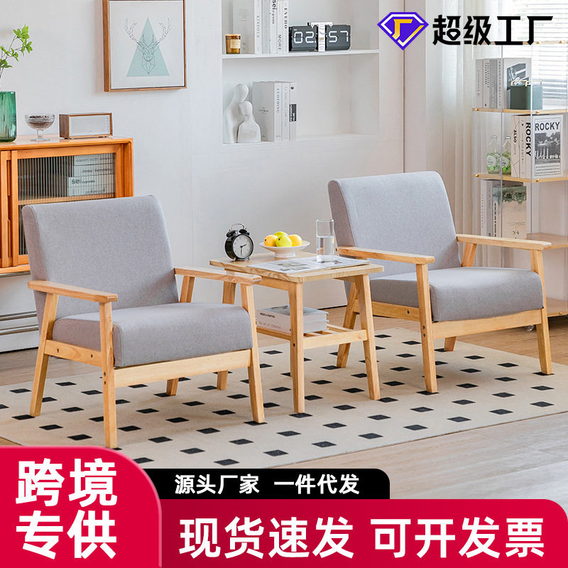 日式北欧实木原木组合沙发椅