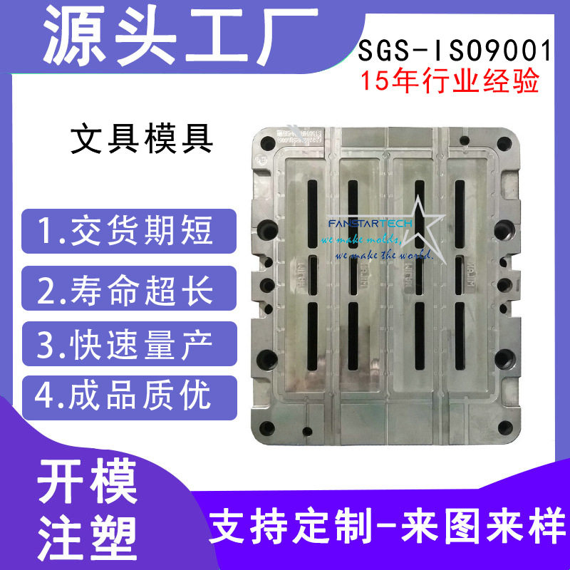 塑胶塑料直尺模具 绘图制图办公工具 学生测量量角器尺子模具注塑
