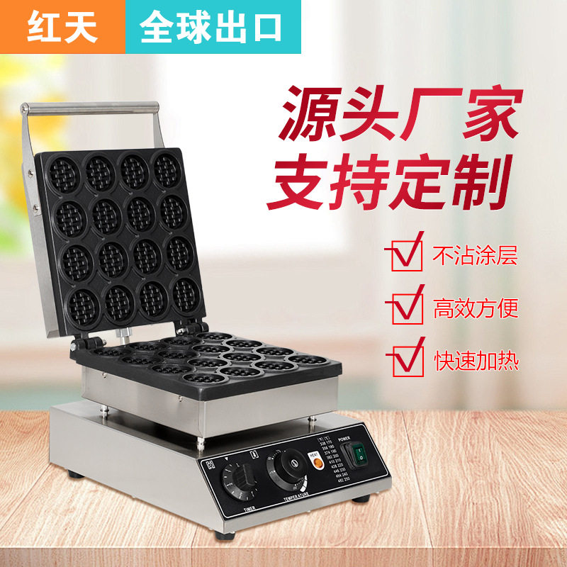商用华夫炉 迷你16孔圆形华夫饼机窝夫饼浅齿电热四格圆形华夫炉