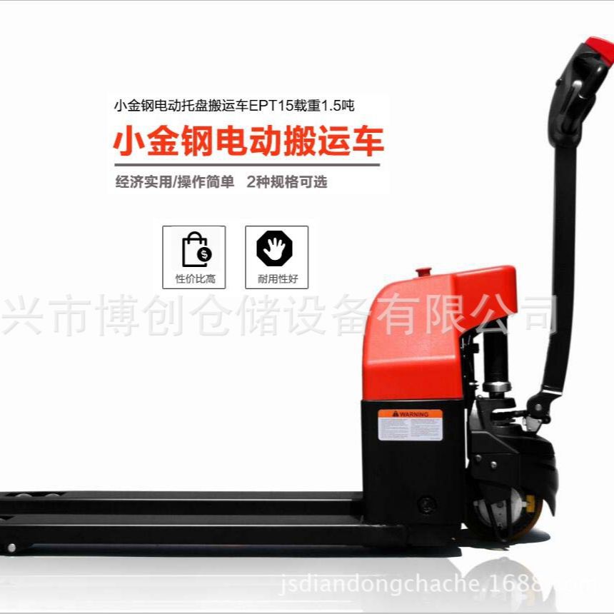 1.5吨全电动托盘搬运车 小金钢搬运叉车 小型液压地牛拖车叉车