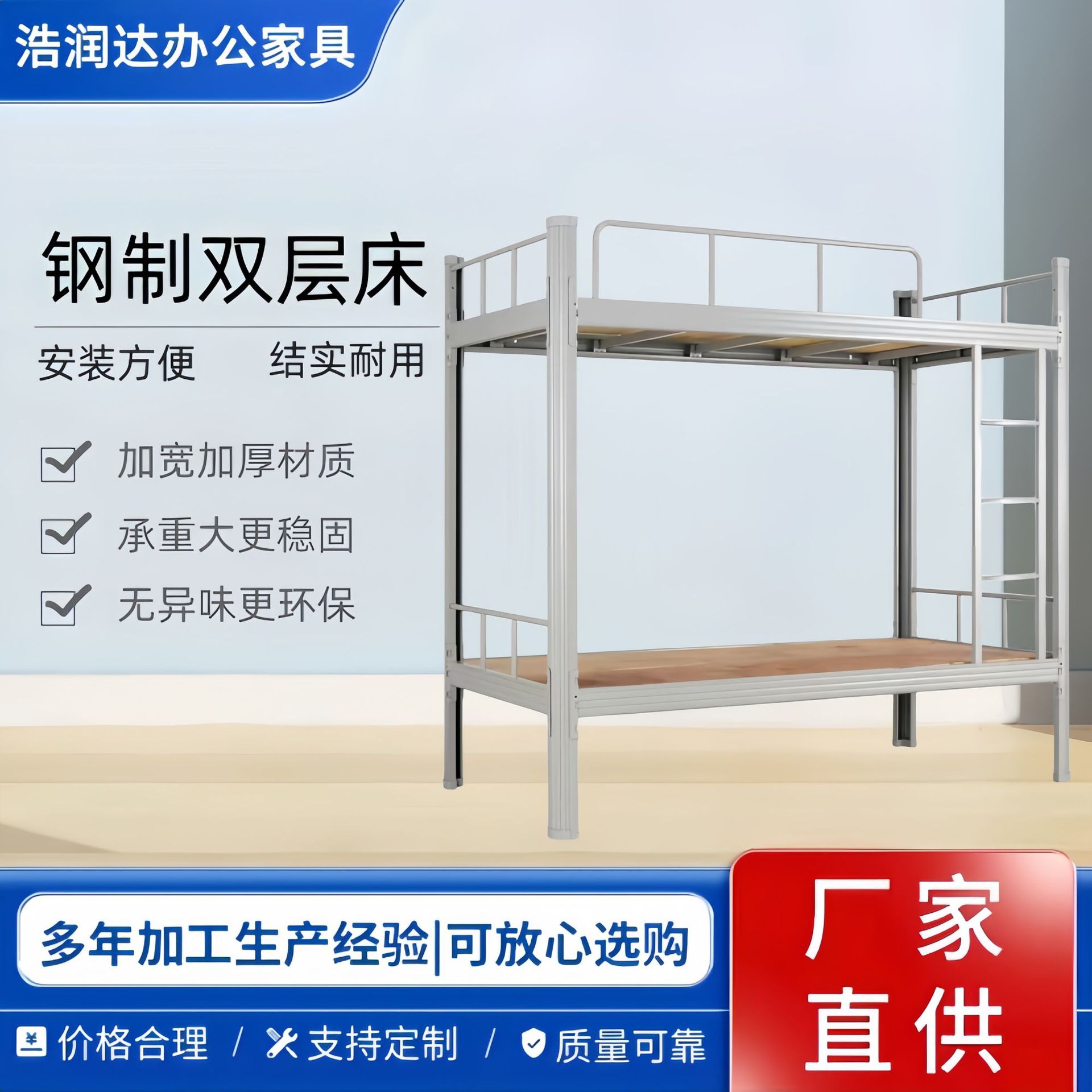 青岛学生单层床双层宿舍床铁架床高低型材床员工公寓床工地工人床