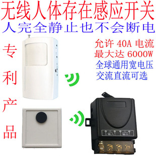 无线存在感应器开关人不动静止状态感应遮挡感应免布线漫反射光电