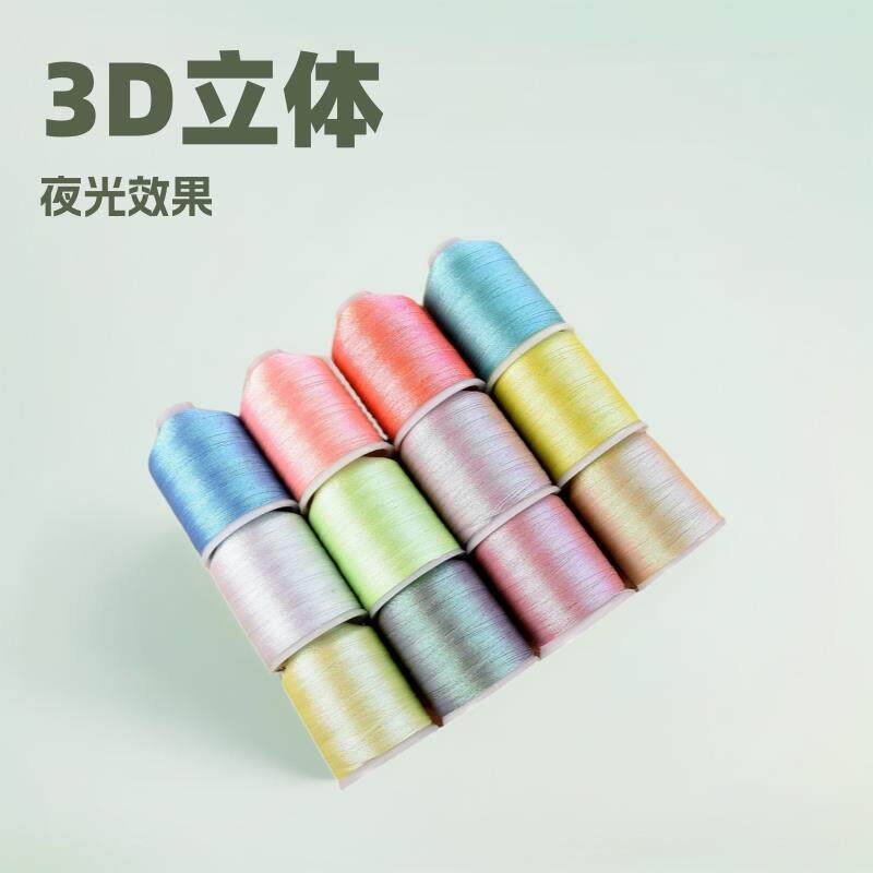 合股夜光幻彩金银线3股6股DIY手工编织储光线
