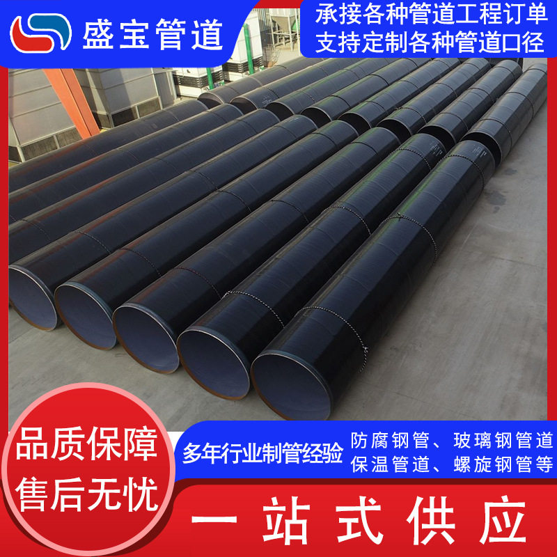 环氧煤沥青防腐钢管 地埋环氧煤沥青三油二布防腐钢管厂家供应