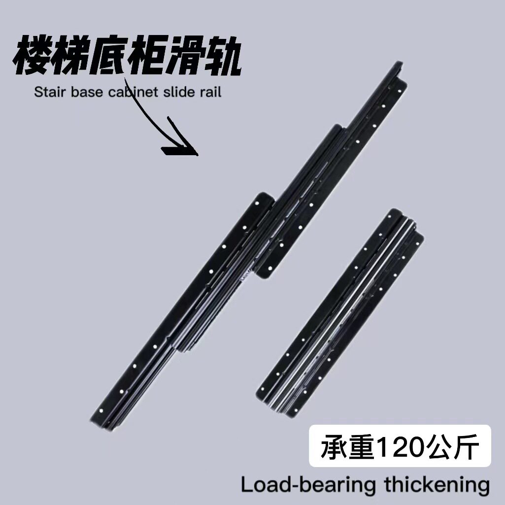 批发楼梯底柜滑轨加厚重型滑轨托底轨道抽拉鞋柜楼梯导轨五金配件