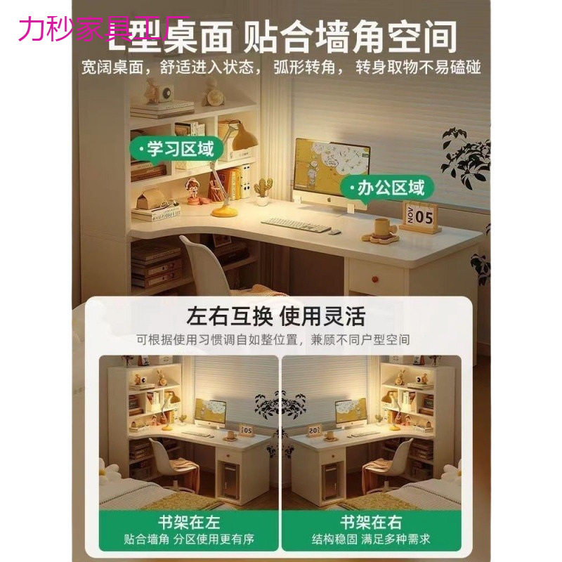 转角书桌带书柜家用电脑桌卧室学生拐角角落办公桌写字桌子学习桌