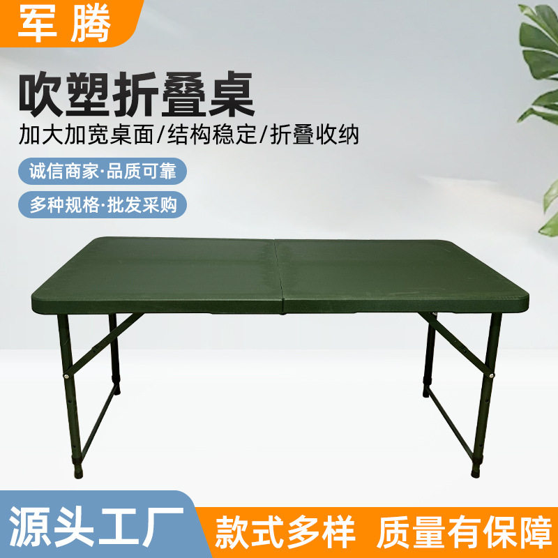 便携露营长方形野餐桌批发摆摊三挡可调节桌子户外指挥吹塑折叠桌
