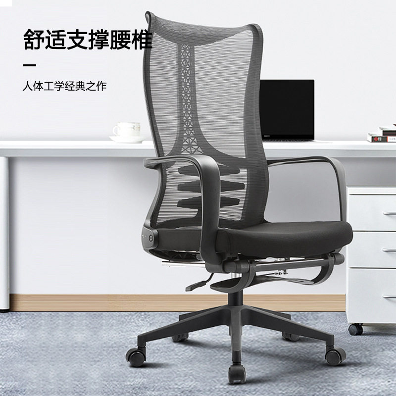 电脑椅家用网布人体工学椅办公座椅午休可躺椅舒适久坐书房转椅子