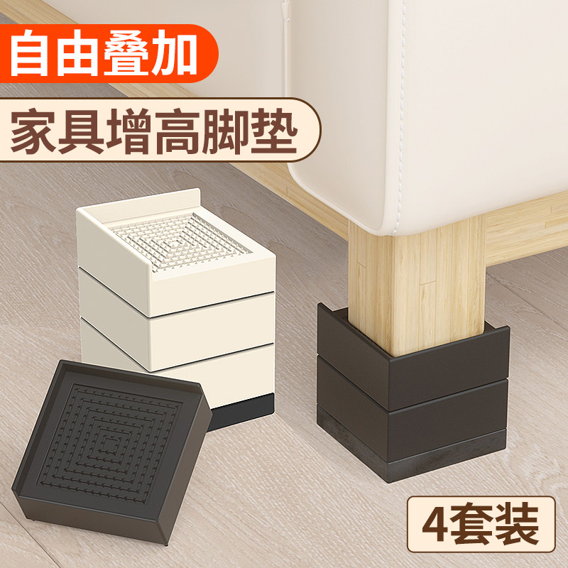 茶几增高家具脚垫电视柜垫高底座沙发桌子加高桌腿床脚支撑脚