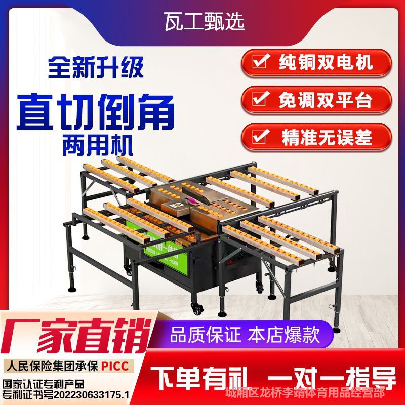 新款可折叠瓷砖岩板45度倒角机直切割一体机水无尘双电可升降免调