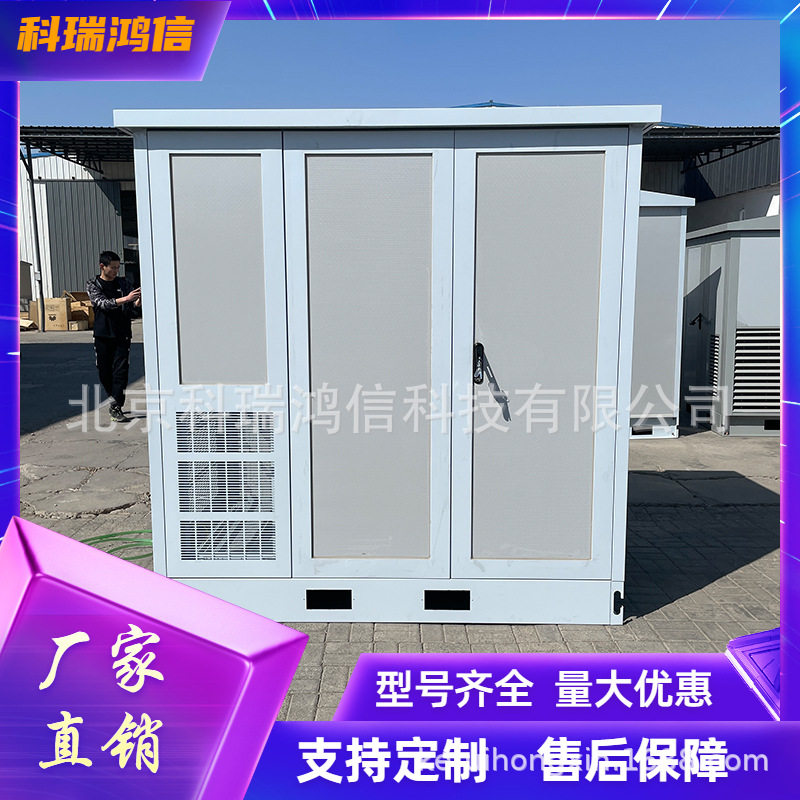 室外玻璃钢机柜 双仓非金属机房 三仓户外移动基站 中国铁塔设备