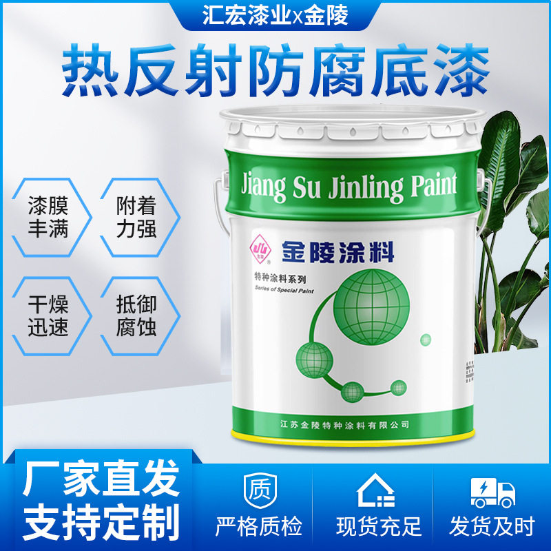 热反射隔热防腐底漆 储罐热反射隔热涂料凉凉胶隔热面漆底漆