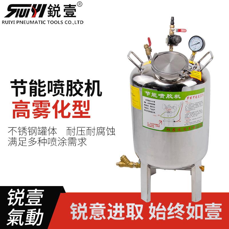锐壹气动喷胶机喷涂机喷胶桶304不锈钢压力桶上胶机点胶机喷漆桶