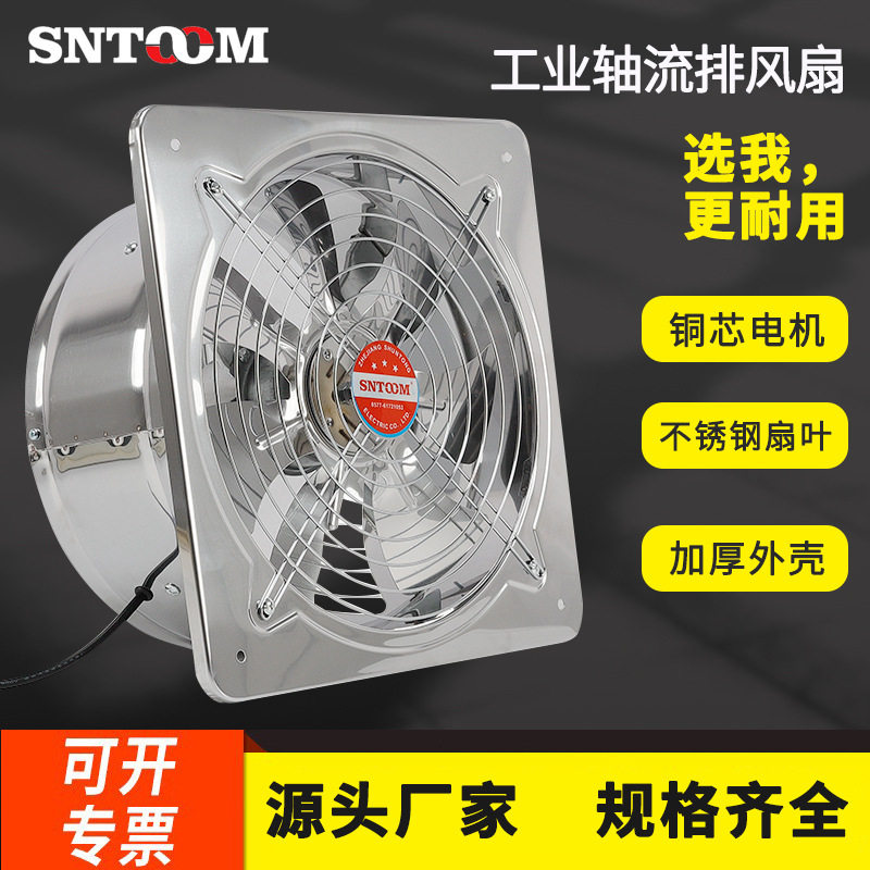 FD壁式不锈钢轴流风机厨房卫生间排烟换气抽风机工业换气扇厂家