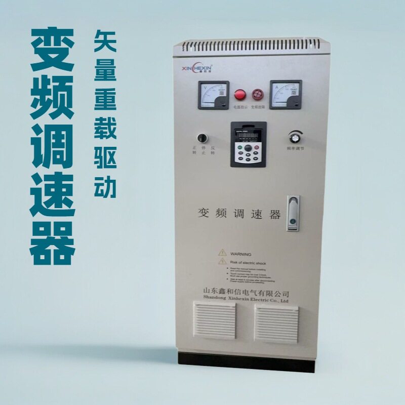 电机启动变频柜200kw水泵恒压供水风机矢量重载调速器