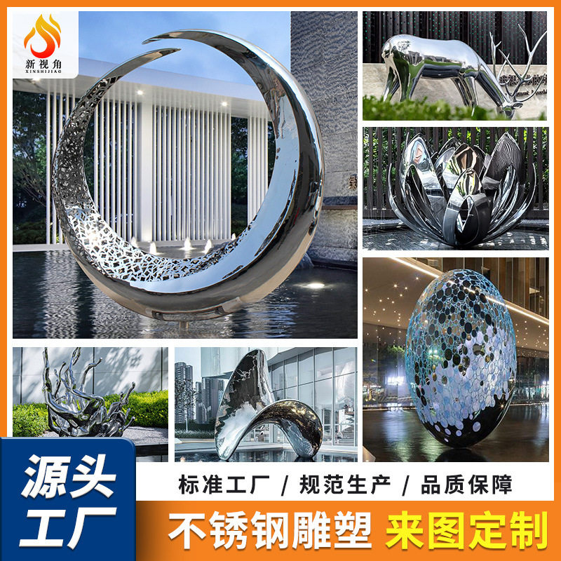 大型酒店金属景观摆件 户外抽象异型水景雕塑 不锈钢月亮圆环雕塑
