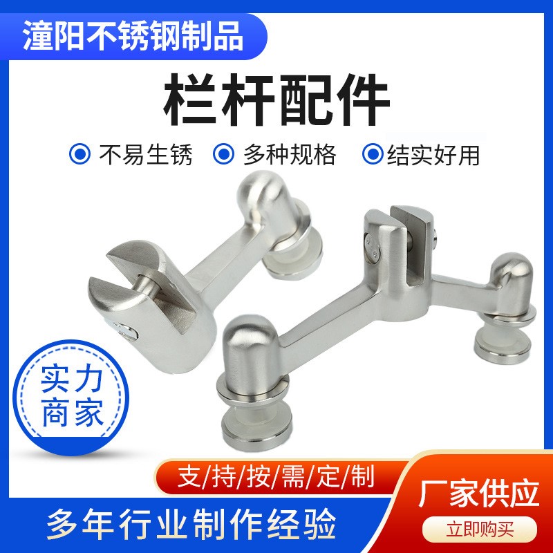不锈钢栏杆配件Y160KC单爪 /双爪驳接爪楼梯扶手立柱夹护栏配件