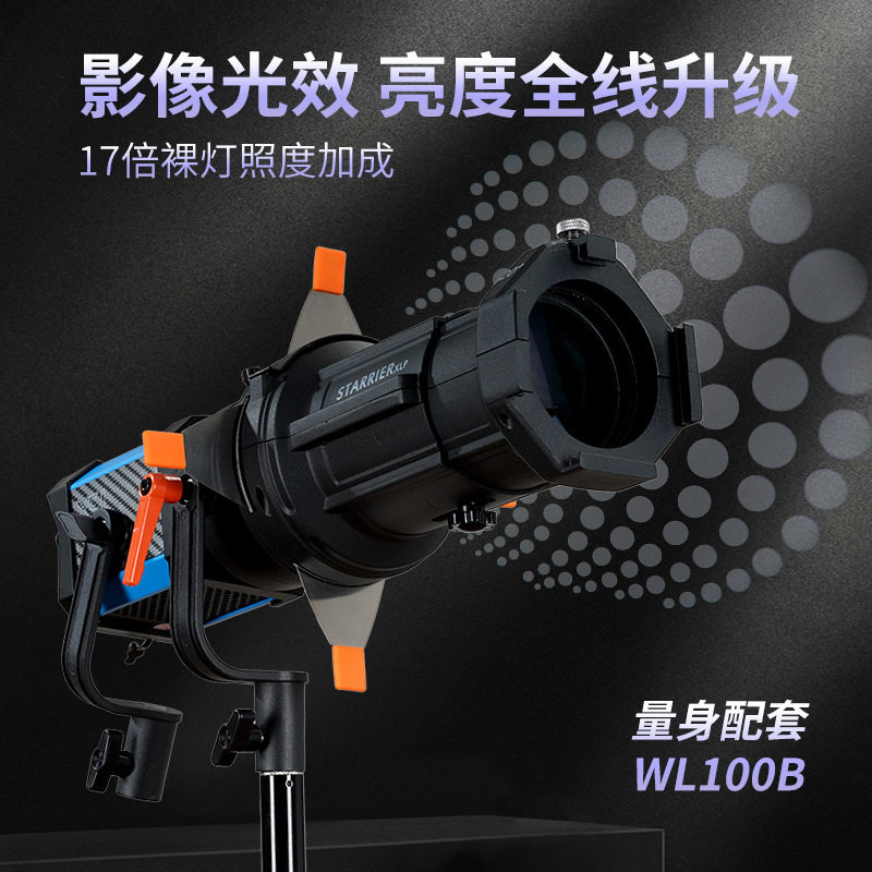 聚光筒高亮聚光筒小宝荣卡扣聚光筒20度聚光筒40度聚光筒外拍小灯
