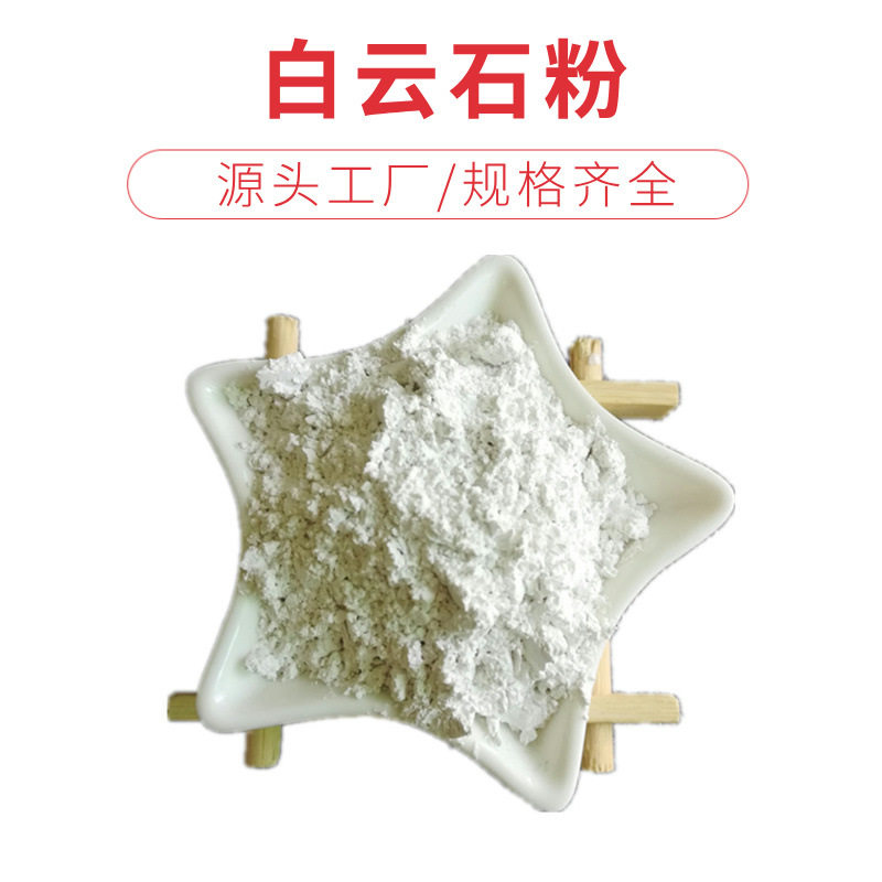 白云石颗粒 阻燃剂白云石粉 填料白云石粉 禽畜饲料填充白云石粉