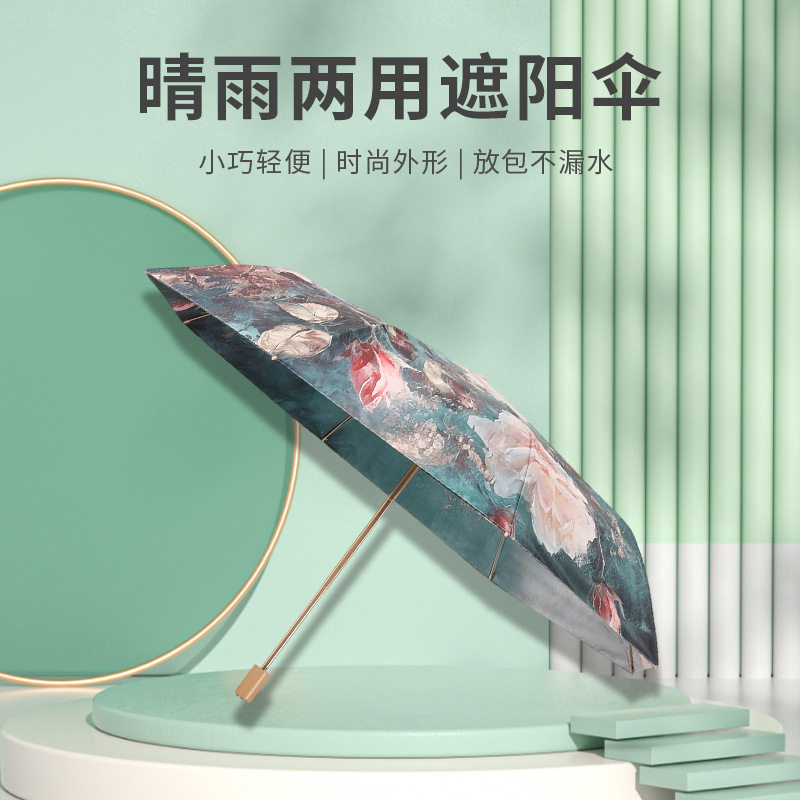 春季复古印花国风晴雨伞遮阳黑胶太阳伞两用三折雨伞便携晴雨伞