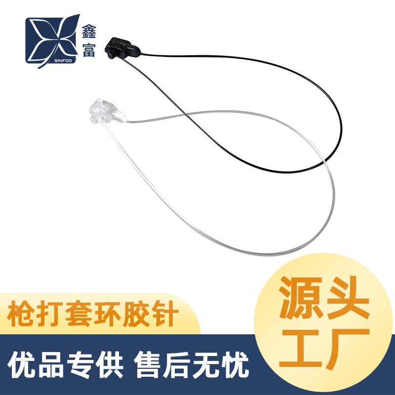 现货多功能套环胶针吊牌线环形子母扣吊牌胶针枪打标塑料绳子