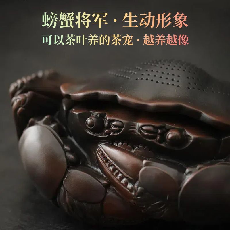 螃蟹茶漏紫陶一体过滤器可养茶宠摆件茶滤过滤网茶隔漏斗茶台装
