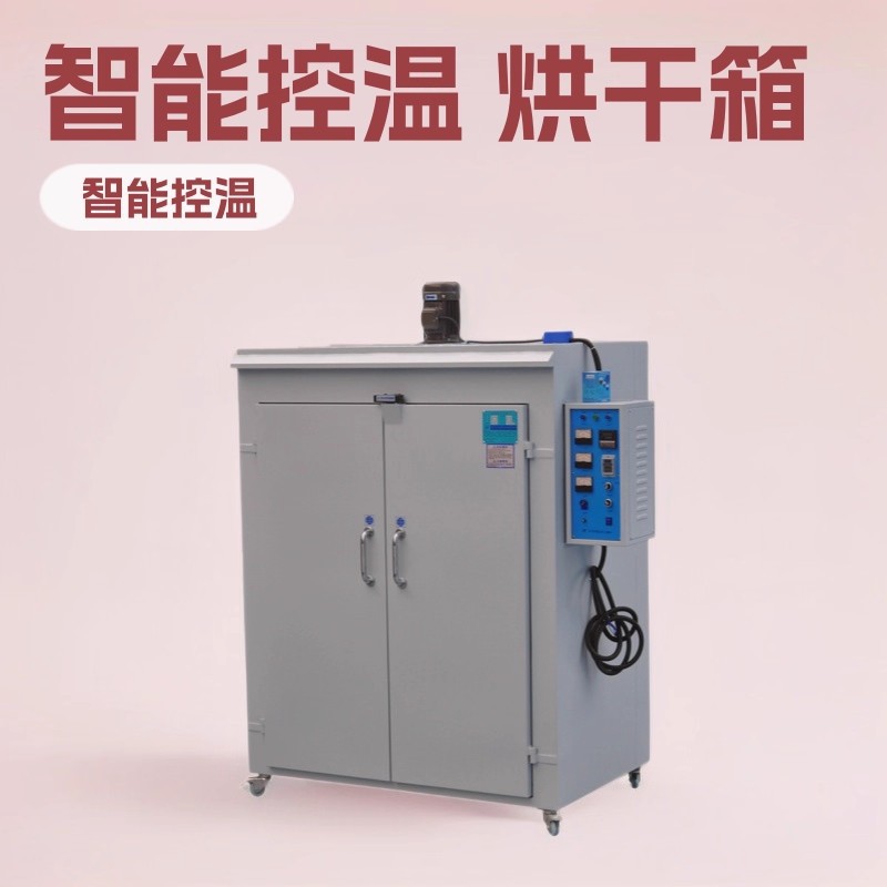 销售推车热风循环丝印工业烘烤箱干燥箱产品老化测试烘干智能控温