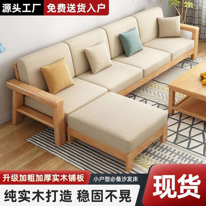 橡胶木家具全实木沙发组合客厅简约现代沙发床两用小户型木头沙发