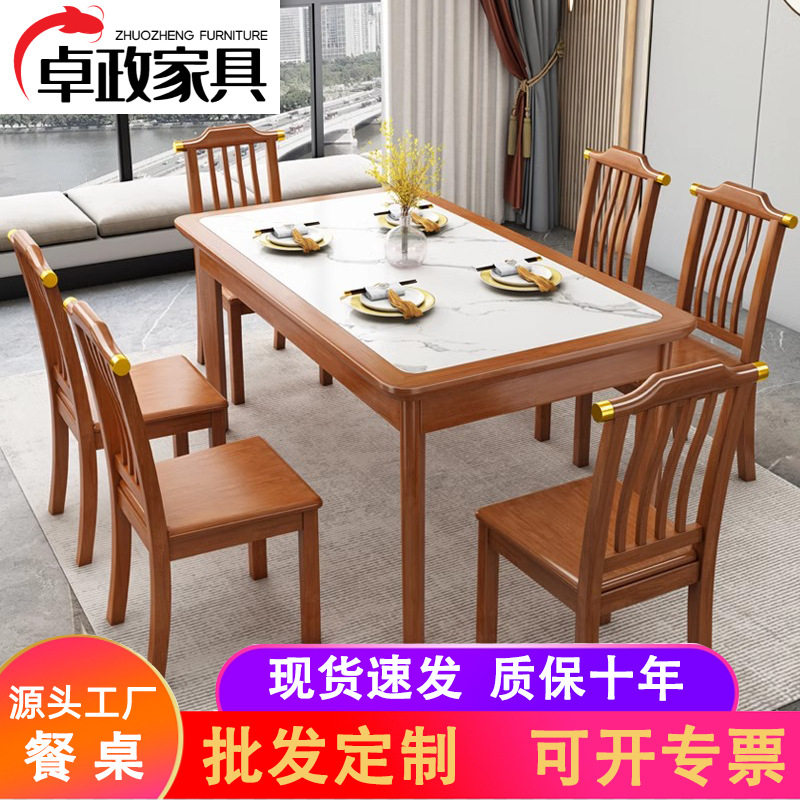 实木餐桌椅餐桌组合现代简约岩板长方形4-6人家用小户型饭桌桌子