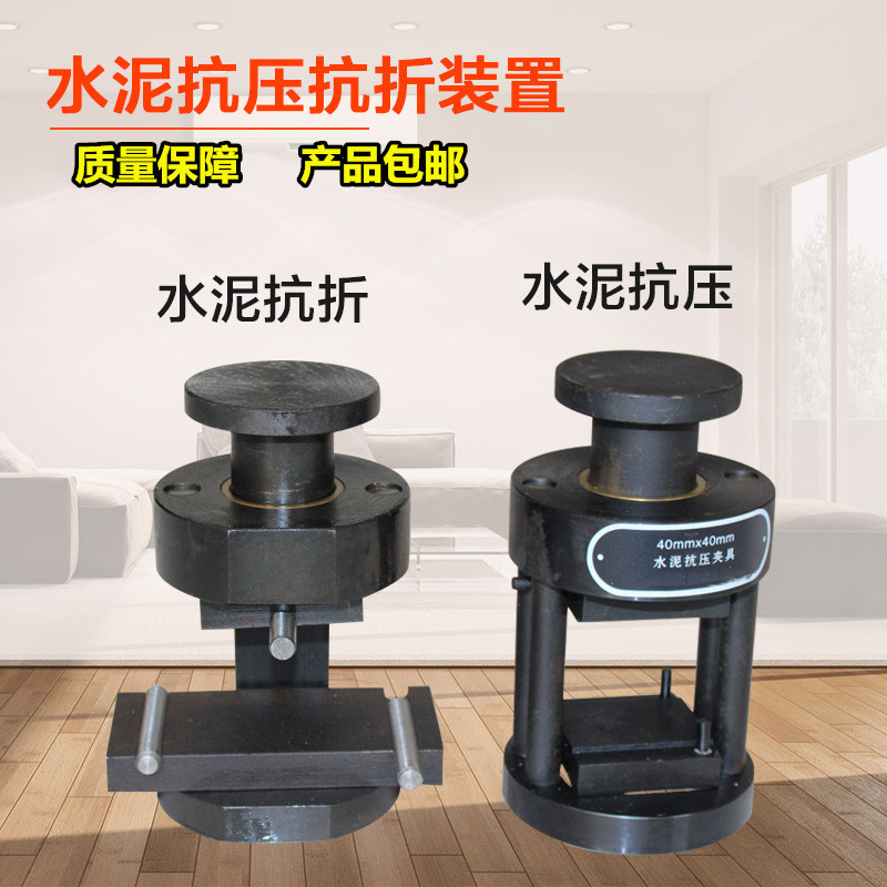 新标准水泥抗压夹具 40*40抗折装置混凝土水泥抗压夹具抗劈裂夹具