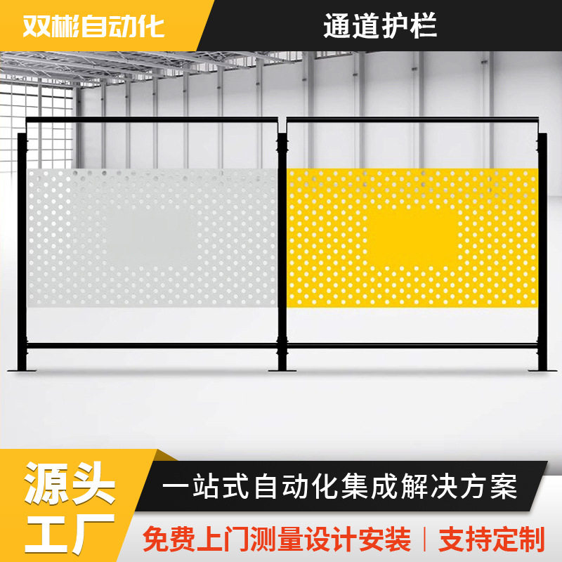 浙江加厚厂房仓库区域划分隔离挡板冲孔车间隔离网观光通道防护栏