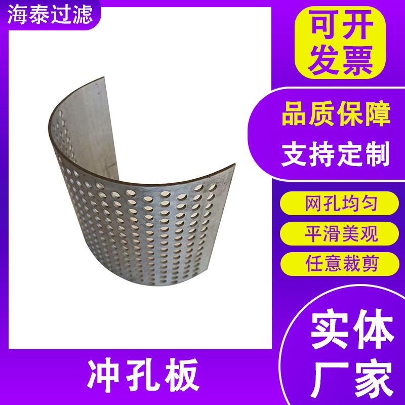 镀锌冲孔板网建筑装饰脚踏楼梯通风过滤多孔外墙装饰板金属洞洞网