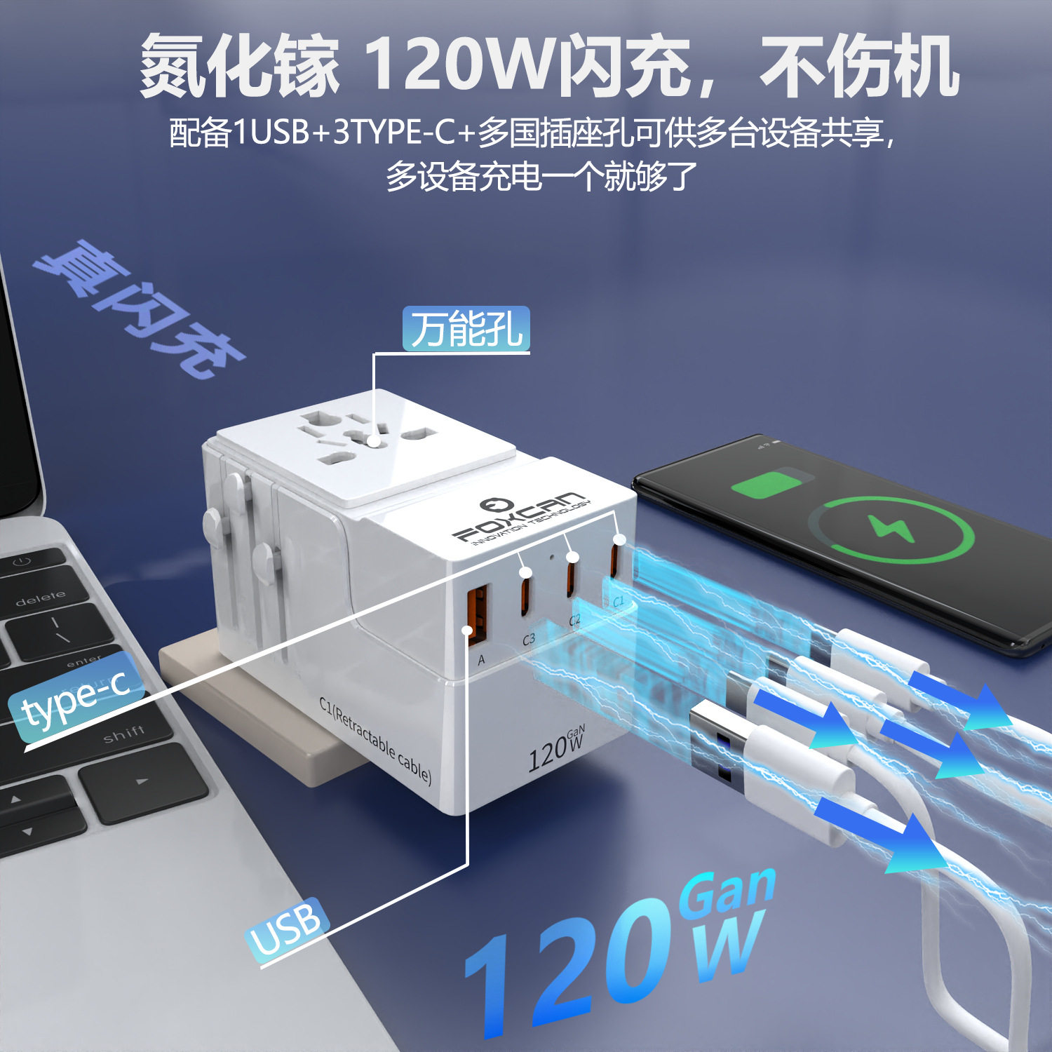 跨境电商多功能旅行转换插头全球通用插头转换器万能欧规美规插头