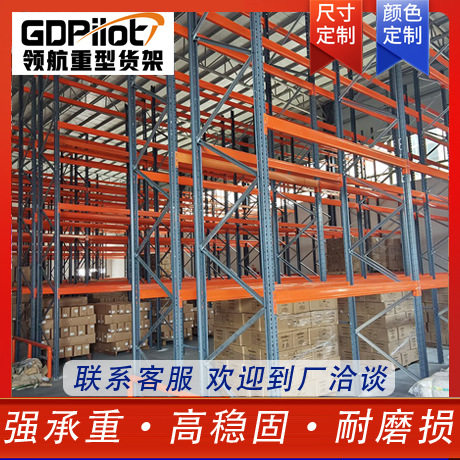 重型仓储货架仓库横梁式货架五层高位重型货架仓库储物窄巷式货架